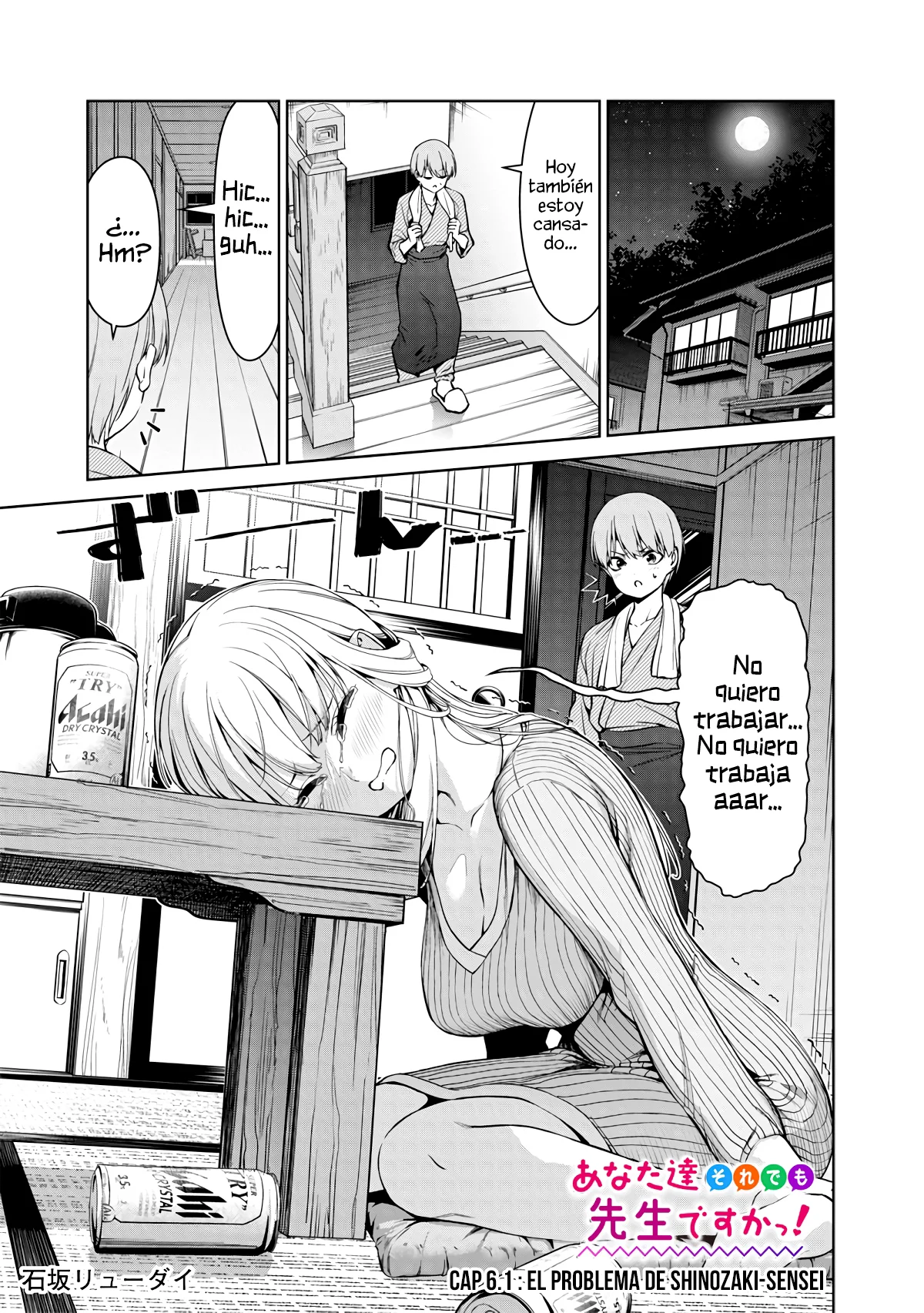 Página 3 del Manga
