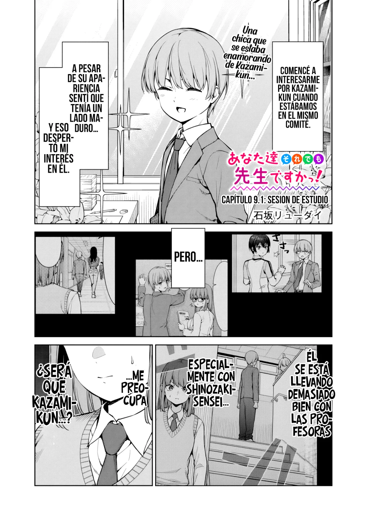 Página 3 del Manga