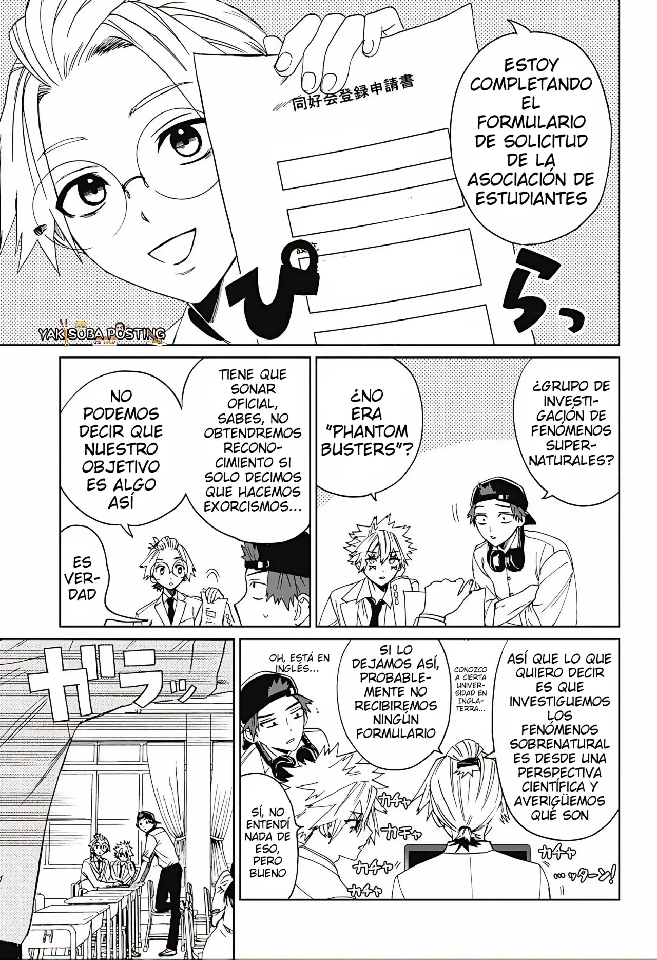Página 5 del Manga