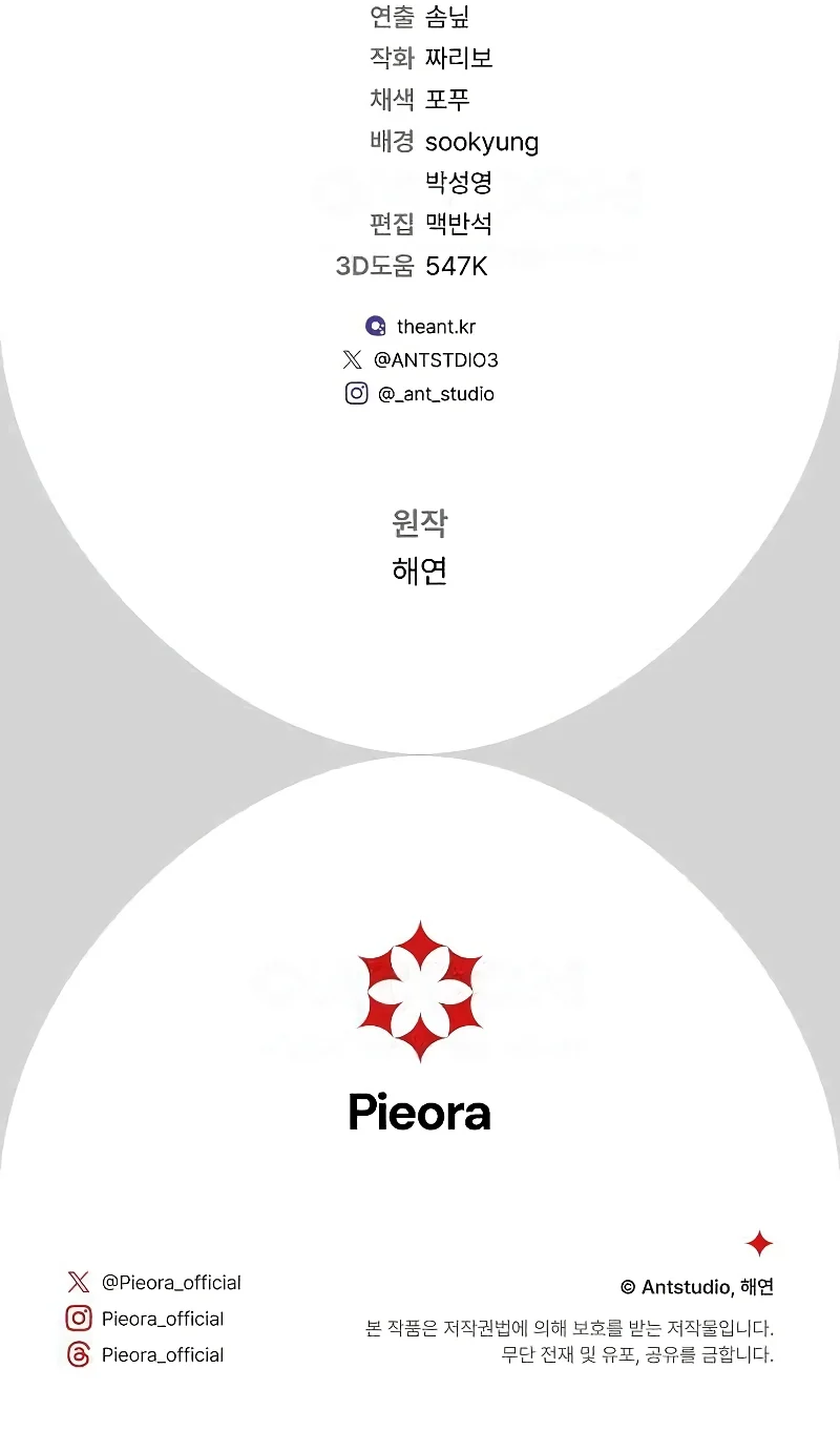 Página 42 del Manga