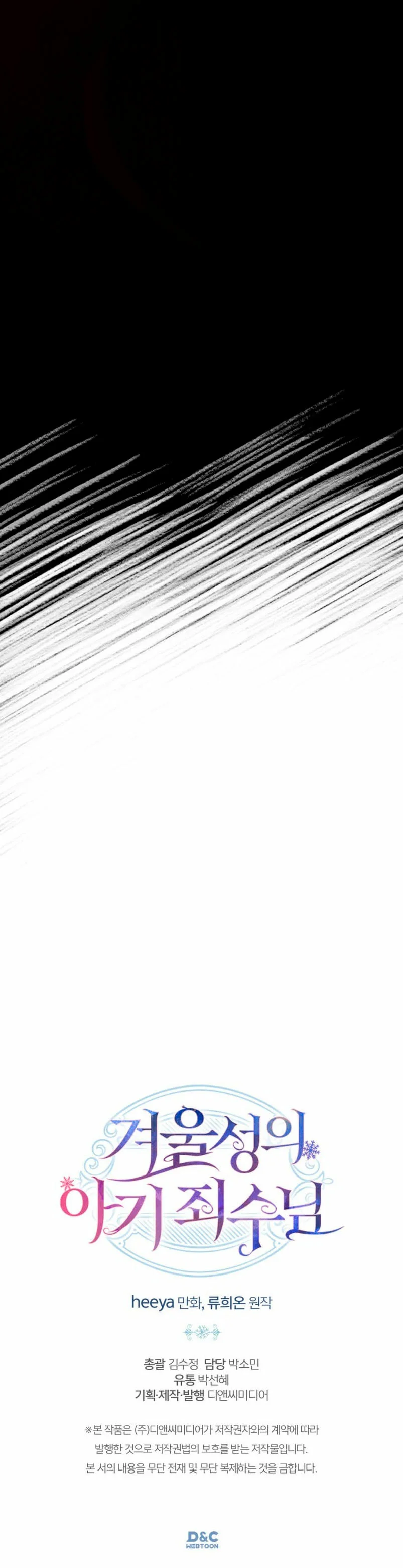 Página 44 del Manga