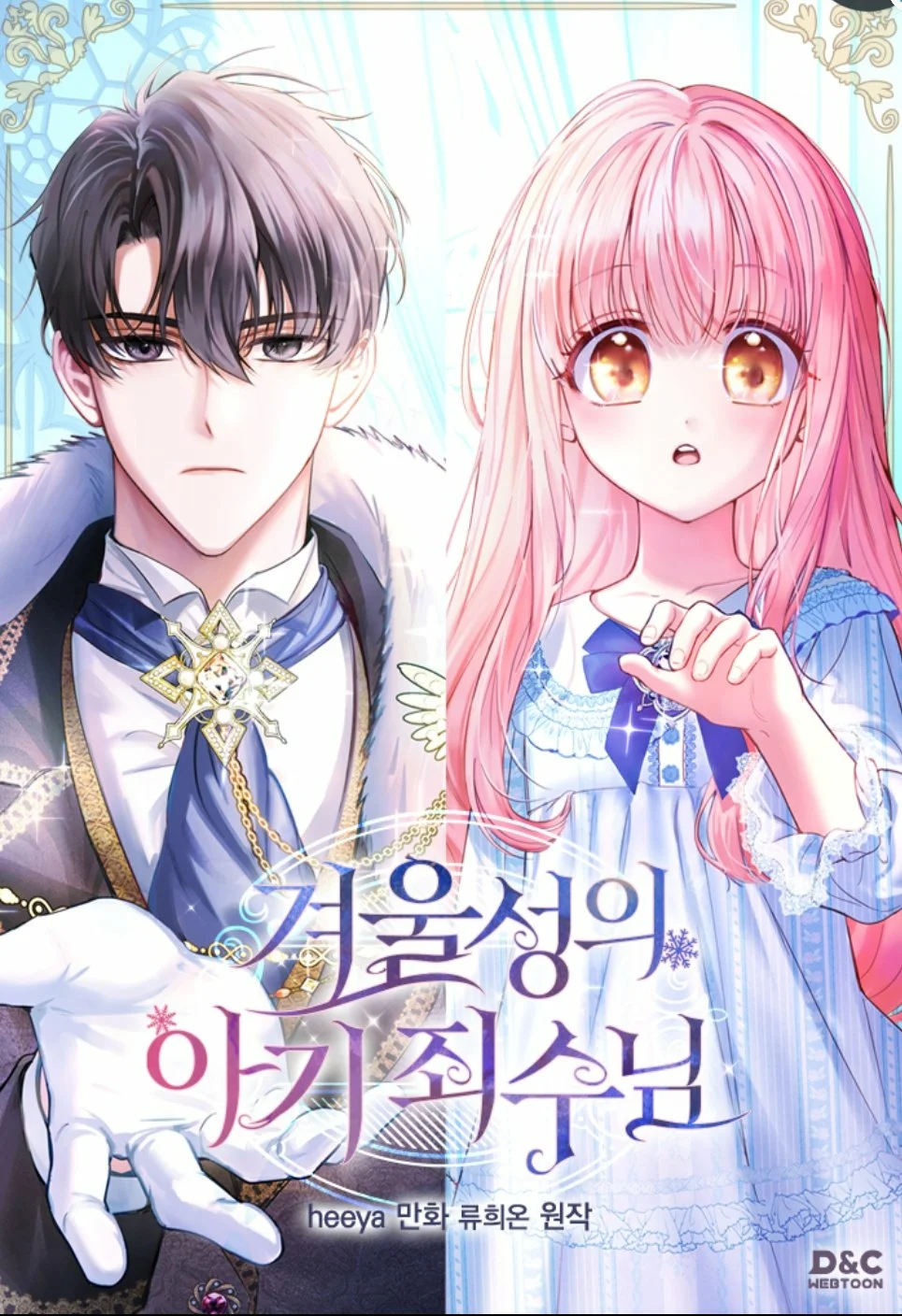 Página 1 del Manga