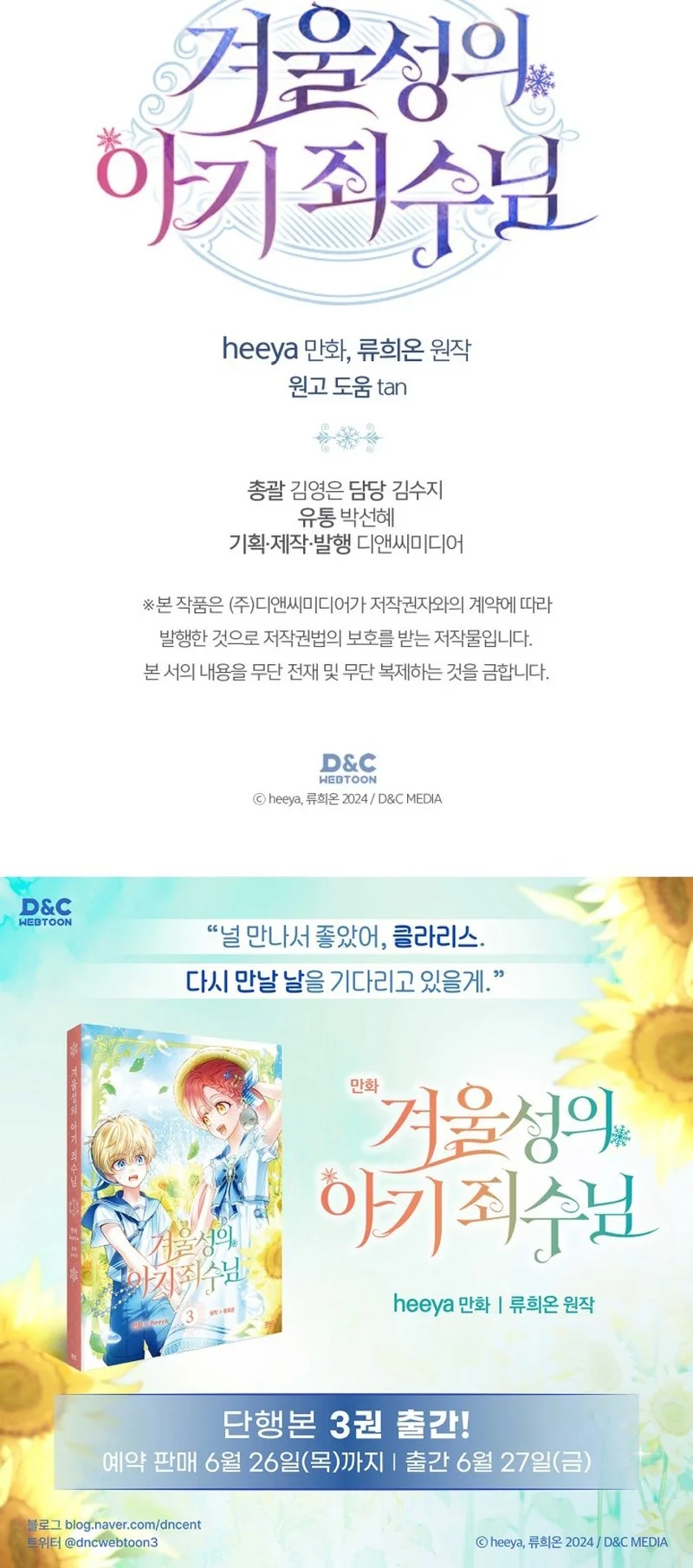 Página 48 del Manga