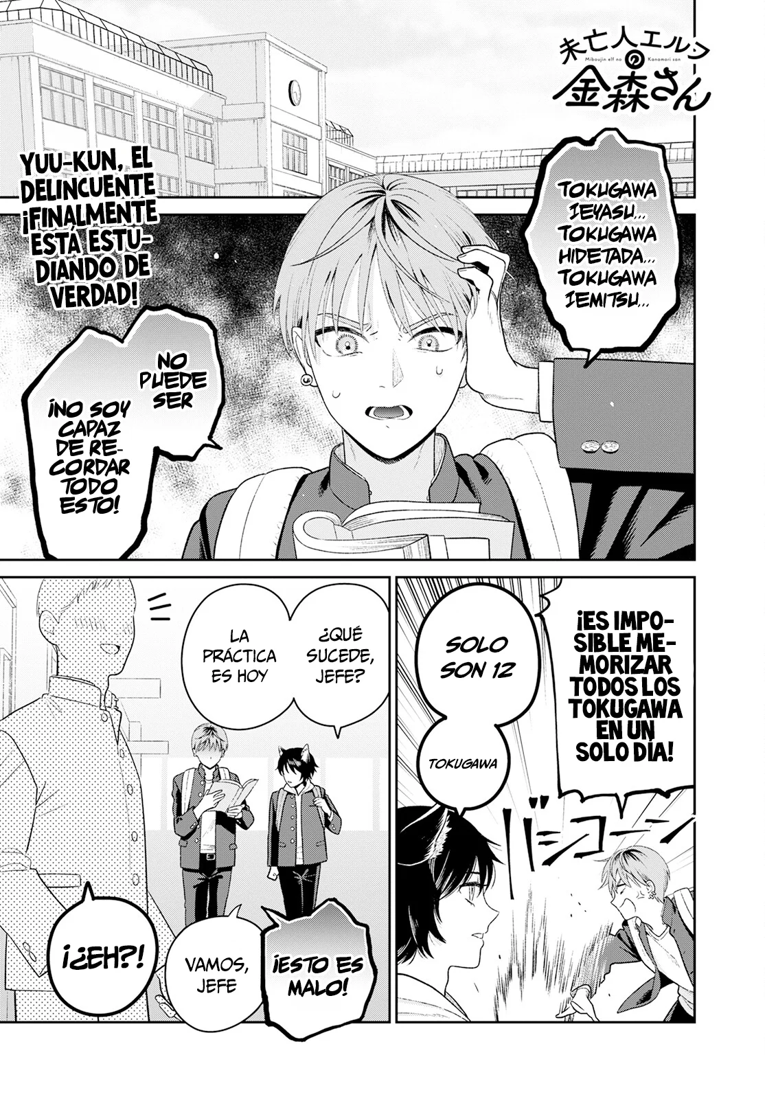 Página 4 del Manga