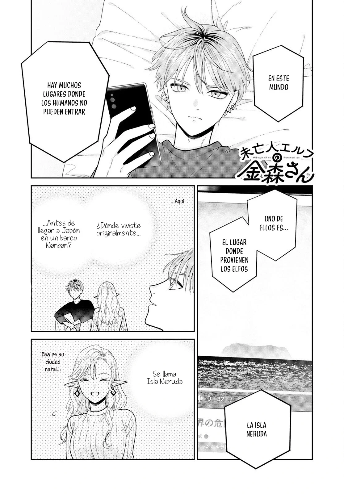 Página 3 del Manga