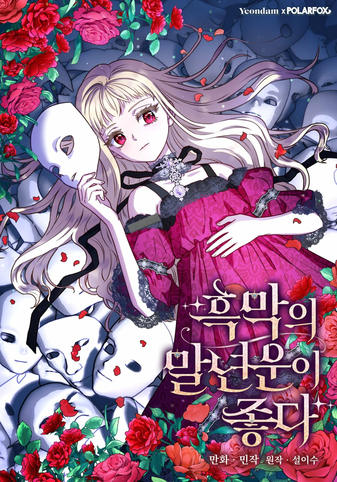 Página 1 del Manga