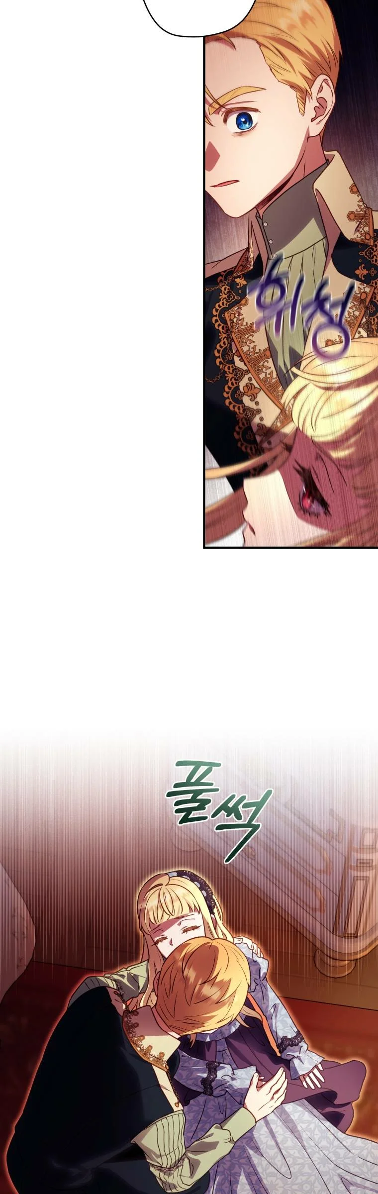Página 41 del Manga