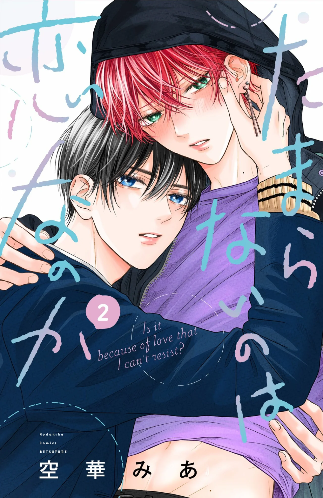 Página 47 del Manga