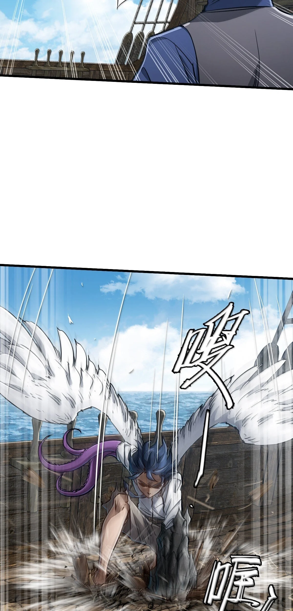 Página 53 del Manga