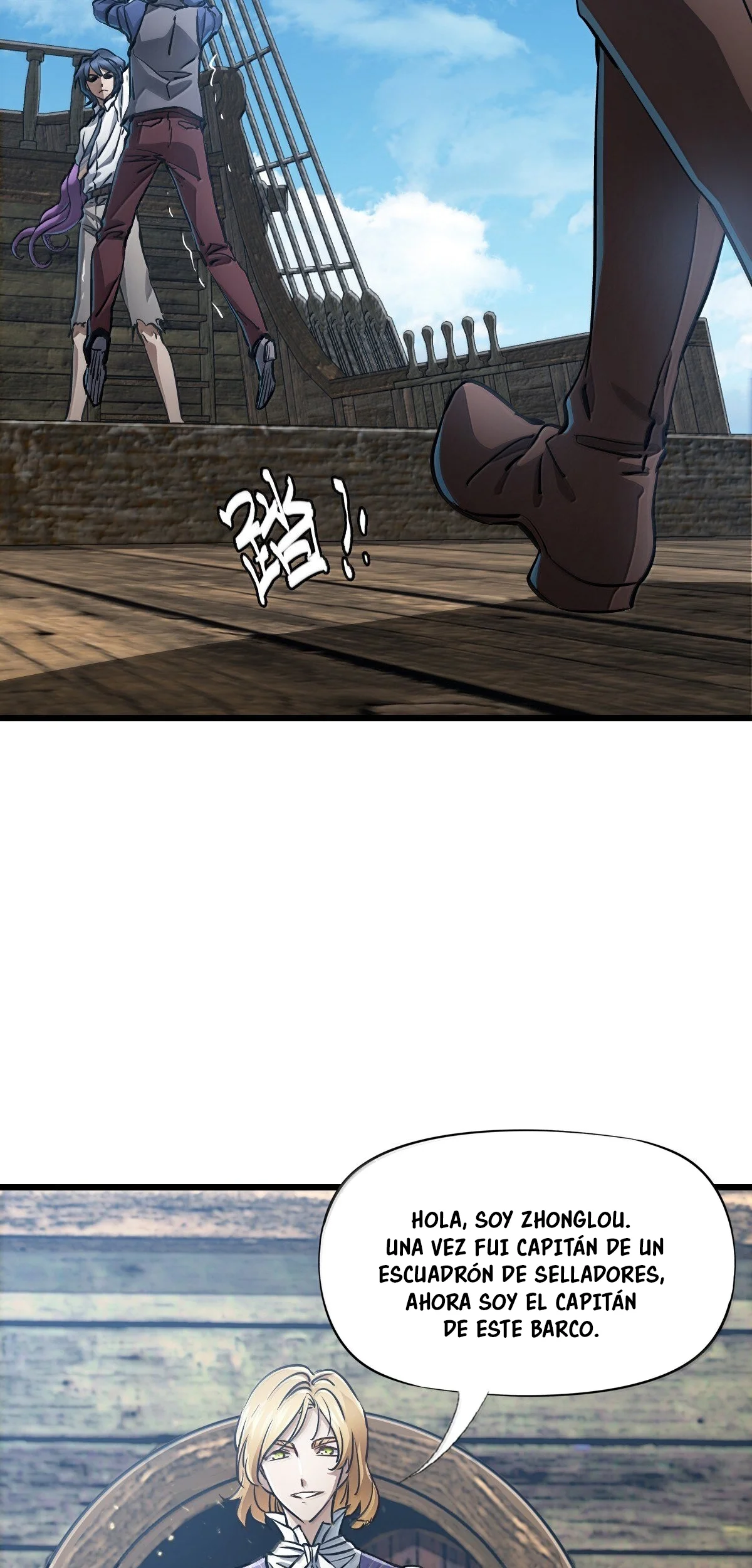 Página 58 del Manga