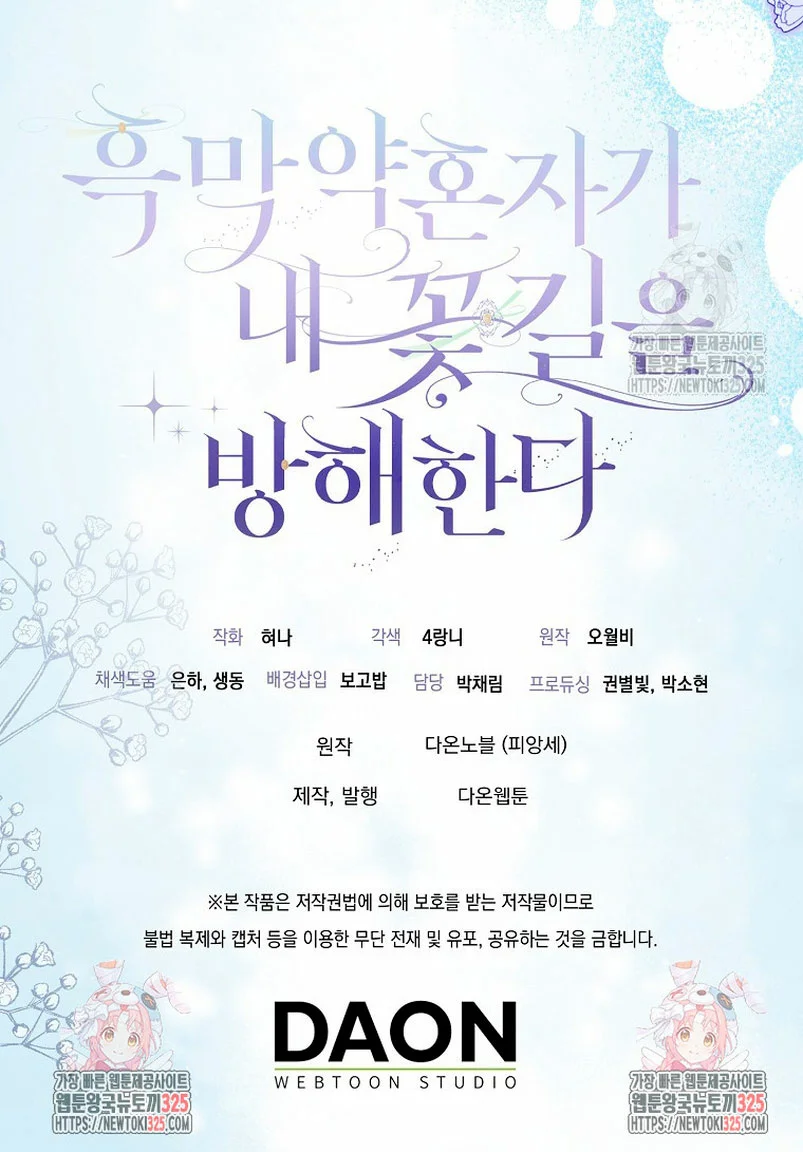 Página 47 del Manga