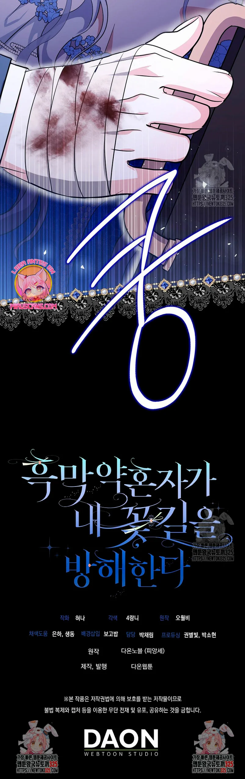 Página 39 del Manga