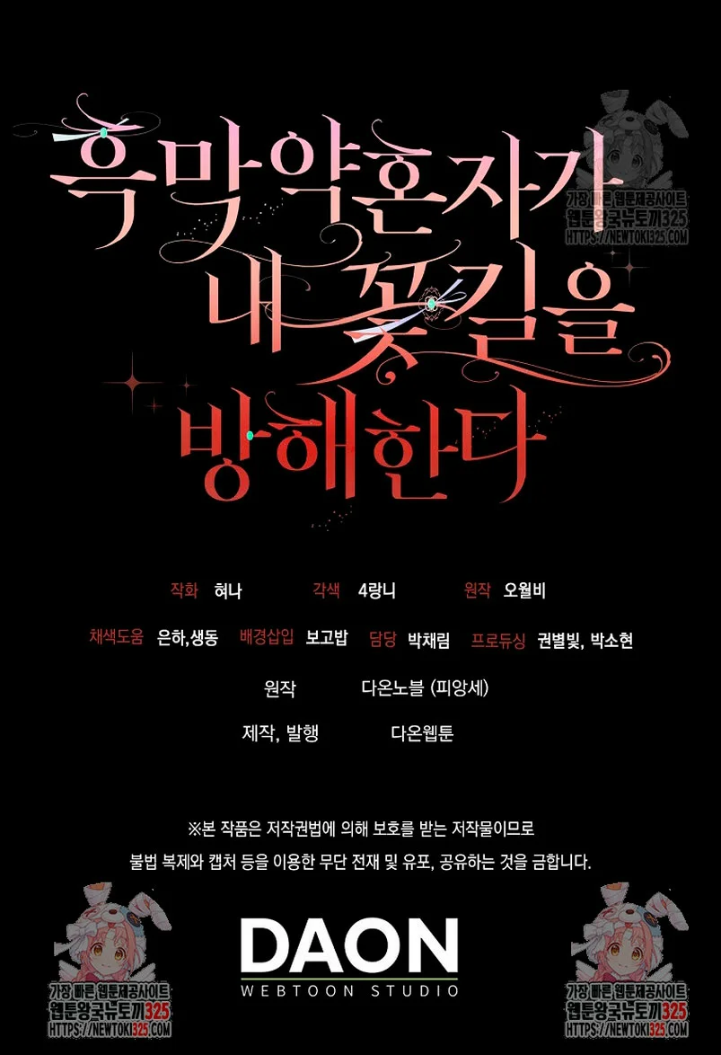 Página 47 del Manga