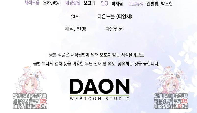 Página 44 del Manga