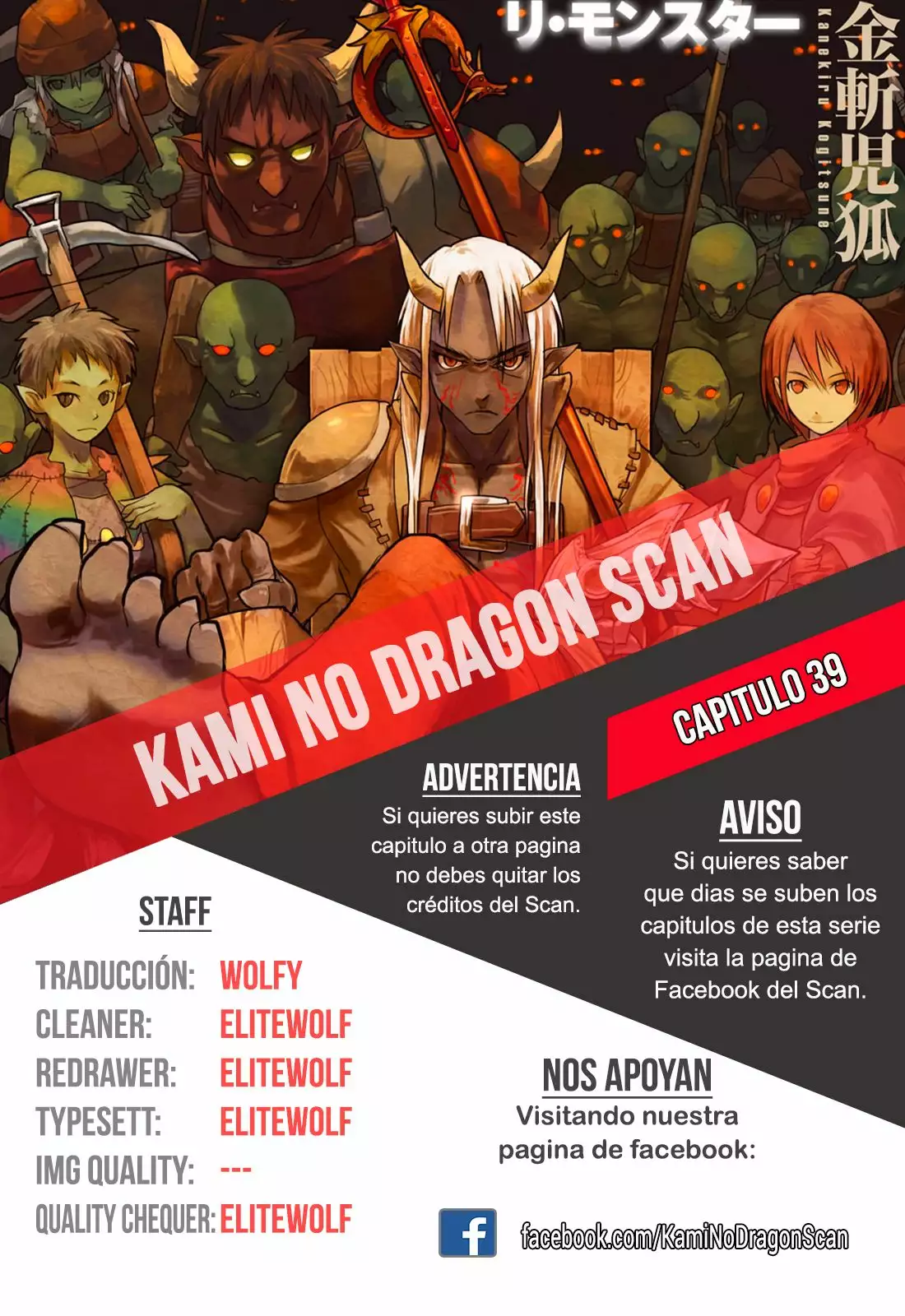 Página 23 del Manga