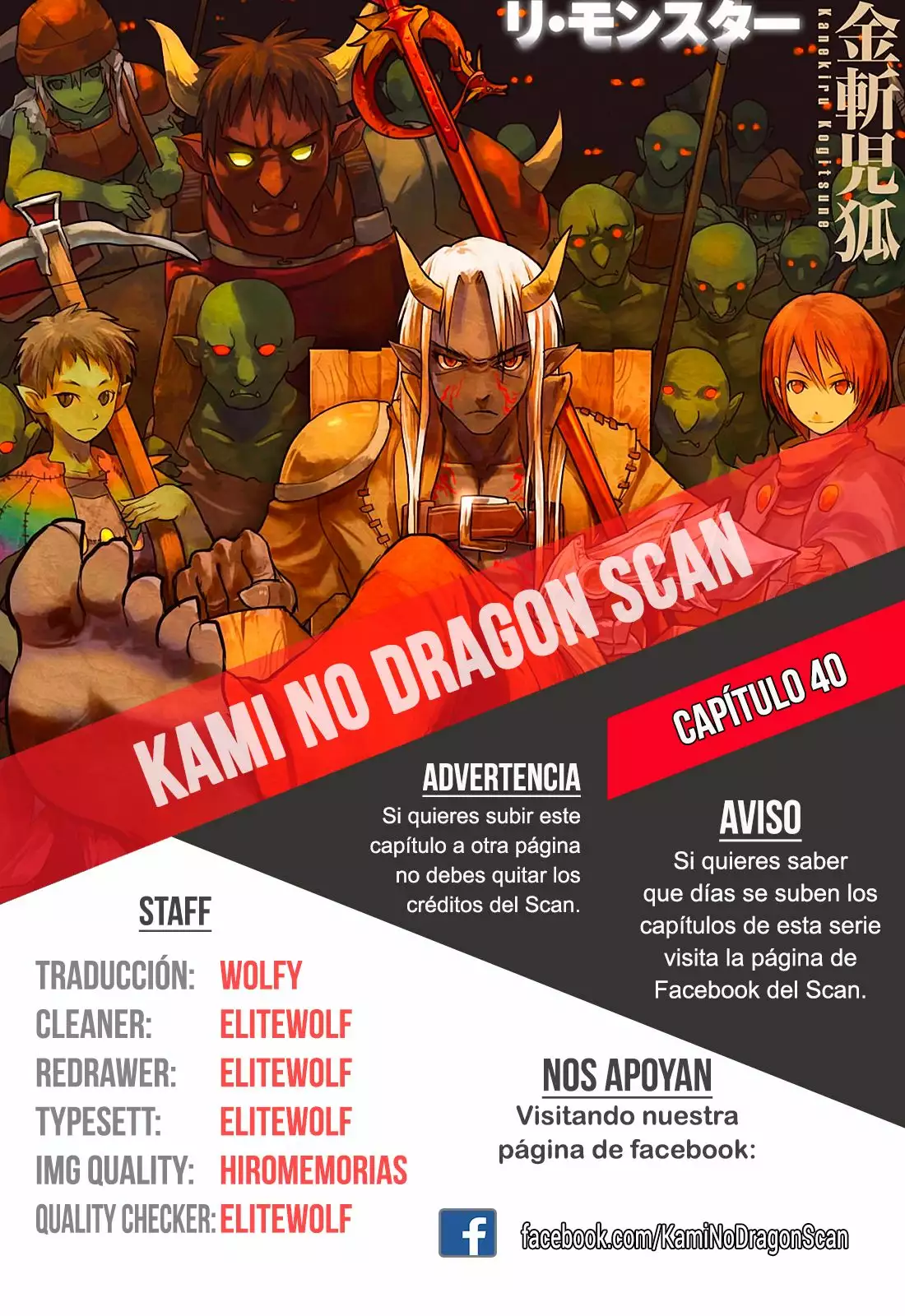 Página 23 del Manga