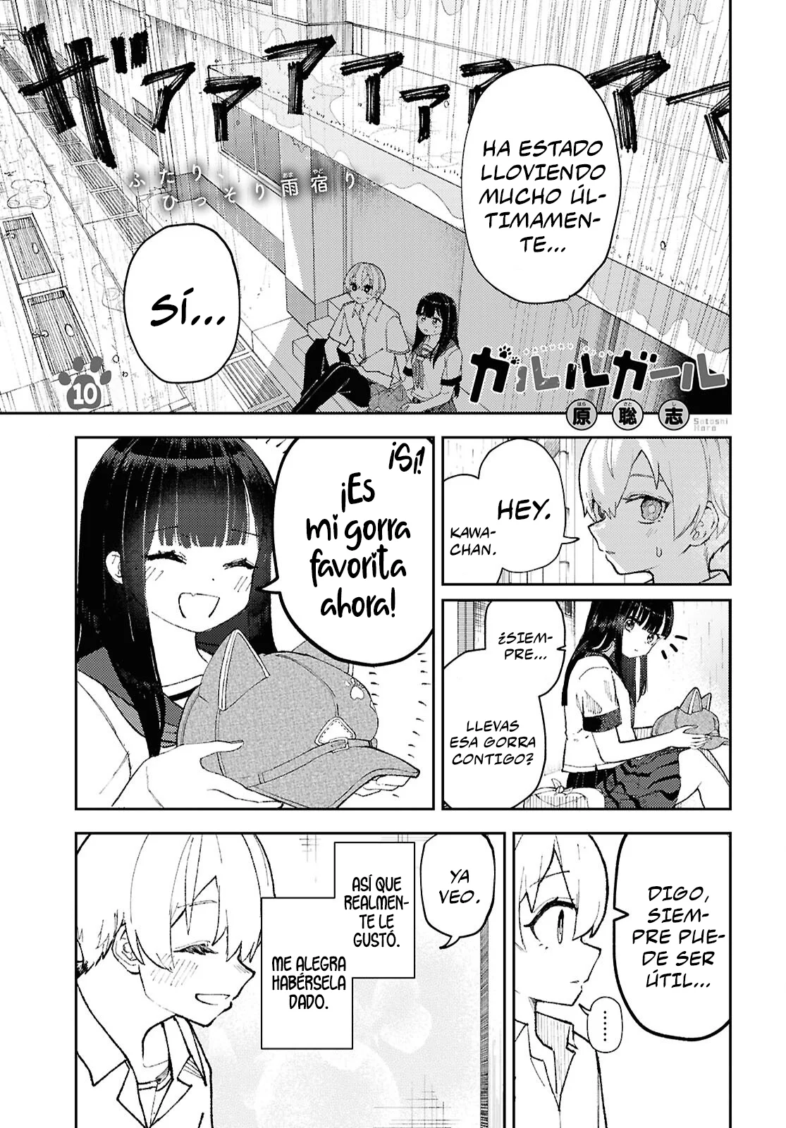Página 3 del Manga