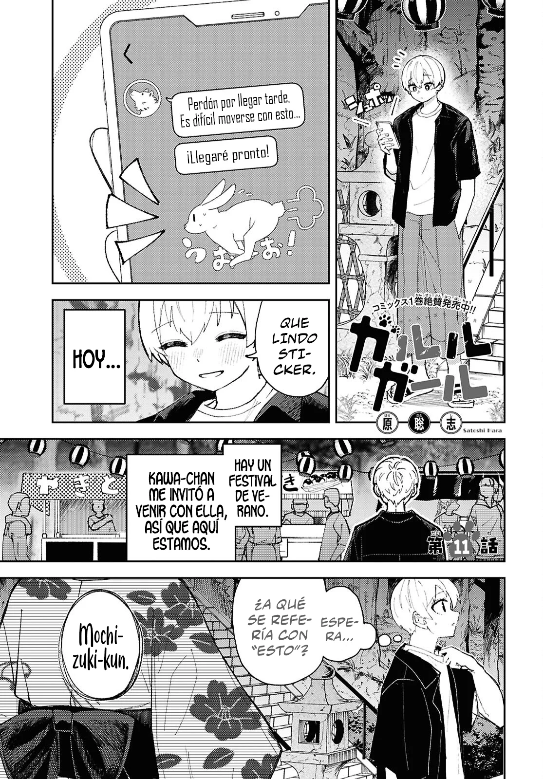 Página 3 del Manga