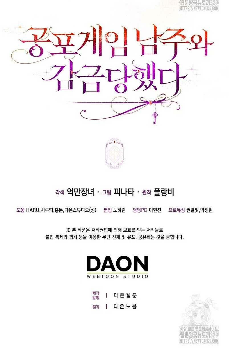 Página 54 del Manga