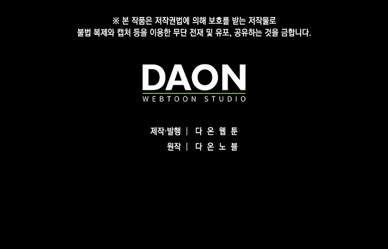 Página 44 del Manga