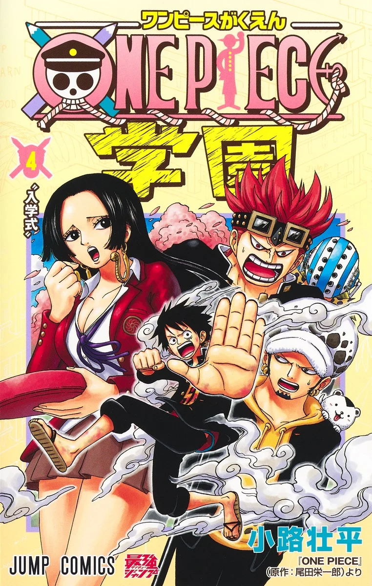 Página 1 del Manga