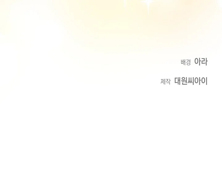 Página 48 del Manga