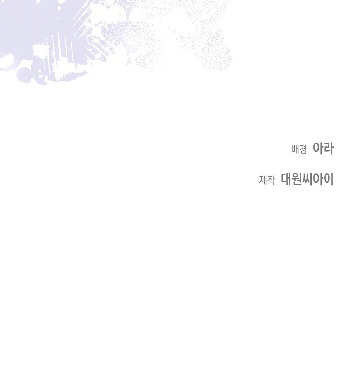 Página 48 del Manga