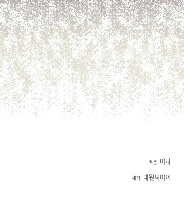 Página 45 del Manga