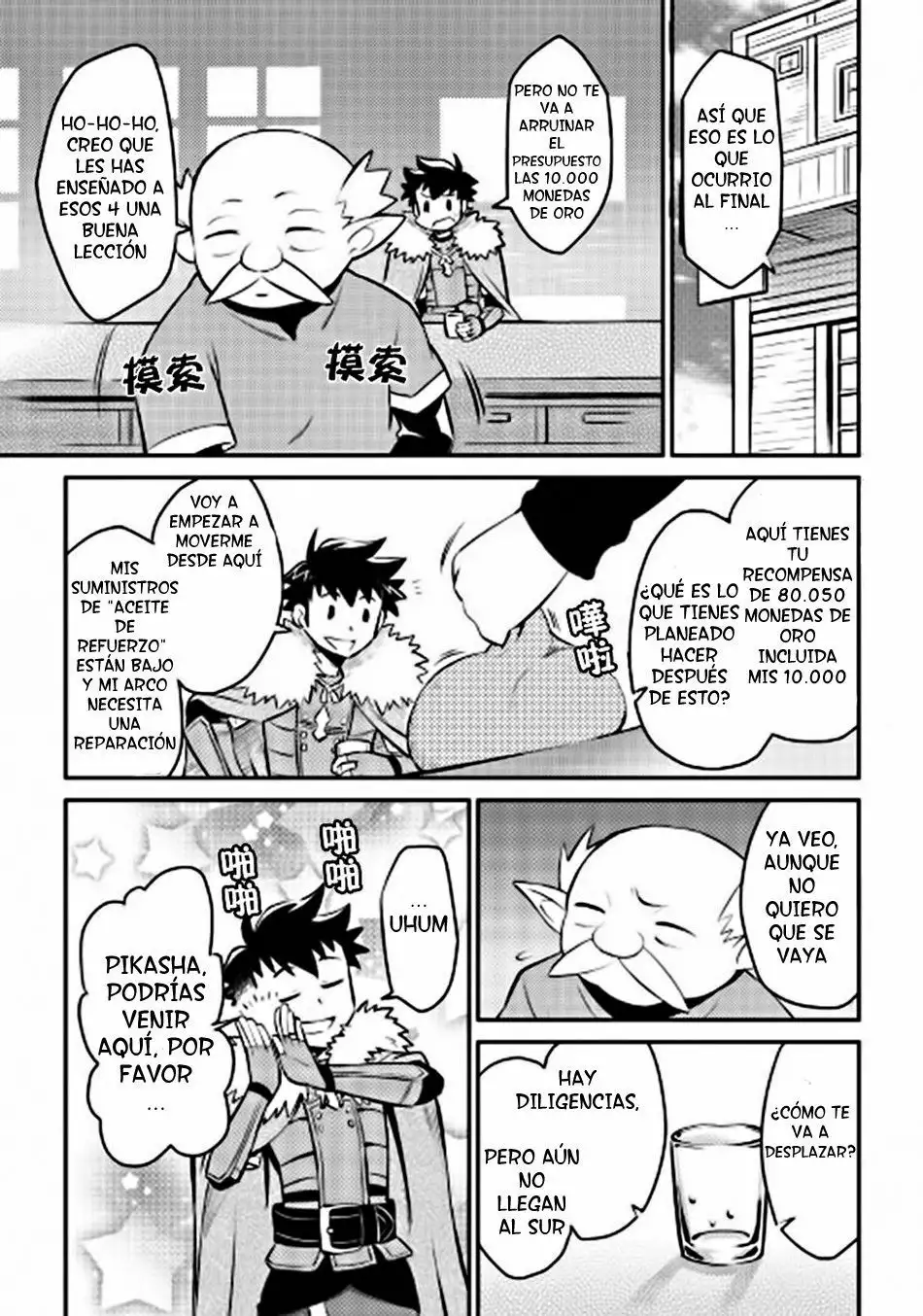 Página 23 del Manga