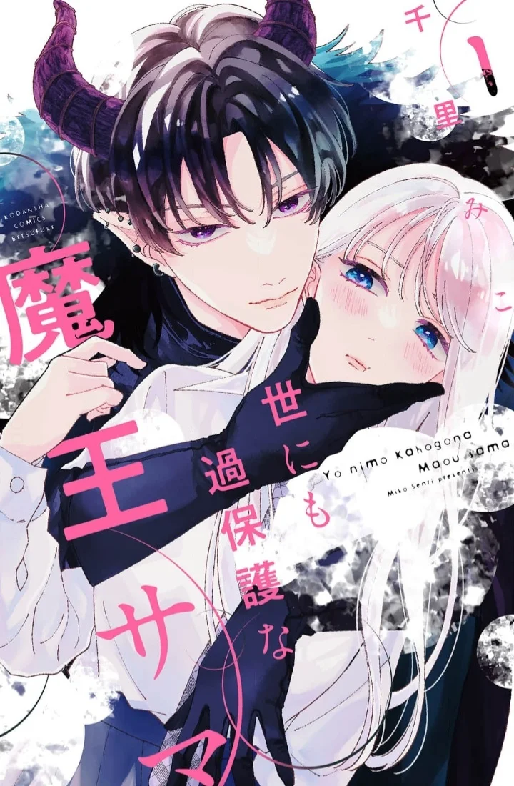 Página 44 del Manga