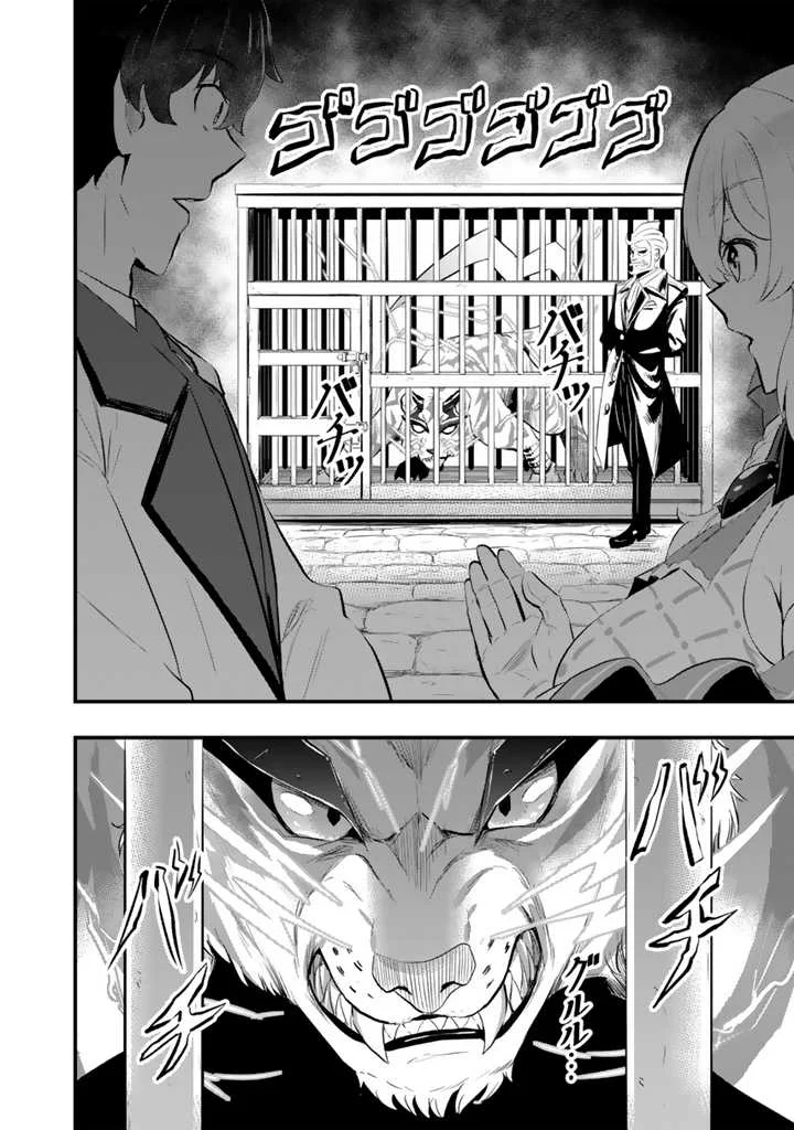 Página 41 del Manga