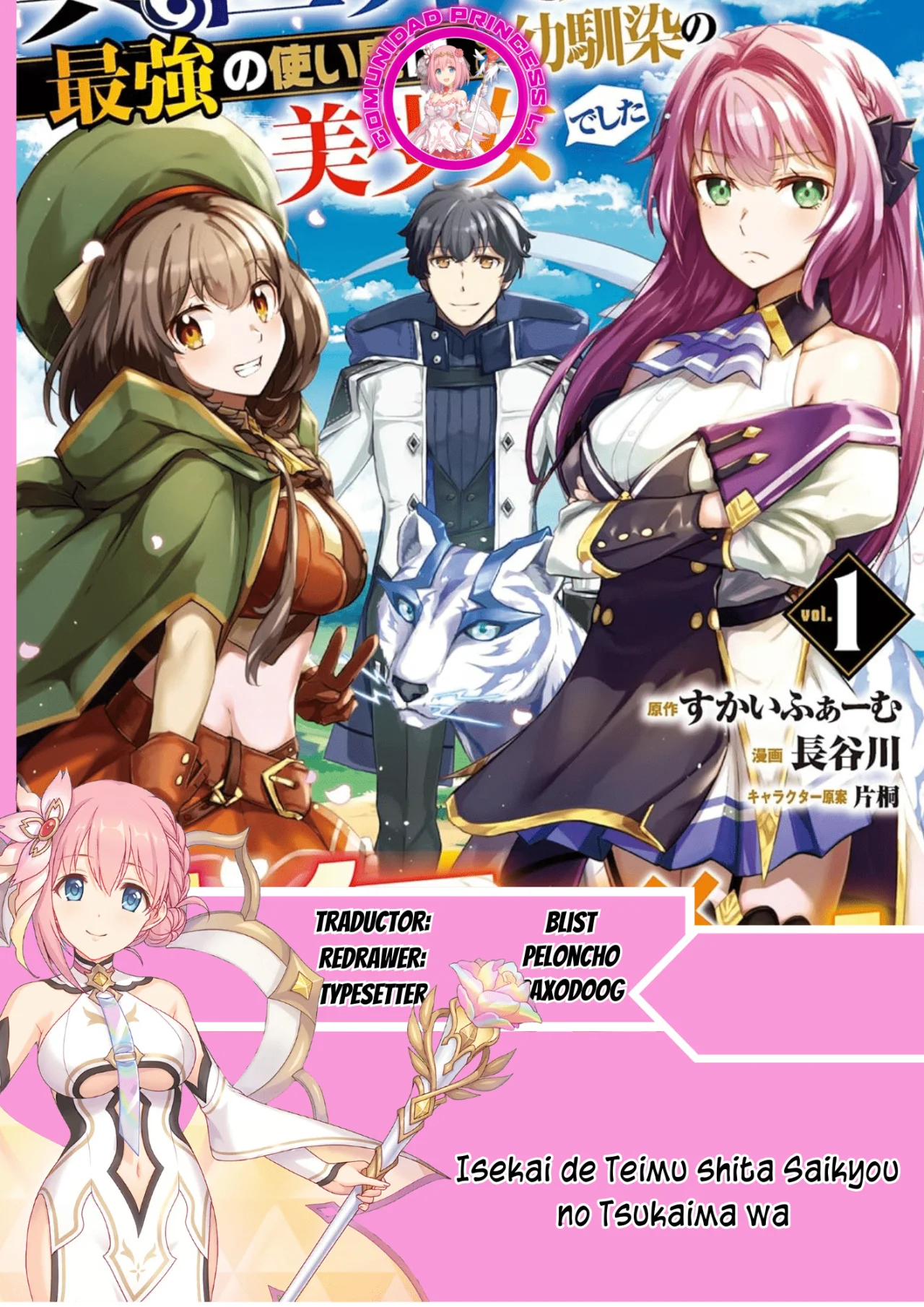 Página 21 del Manga