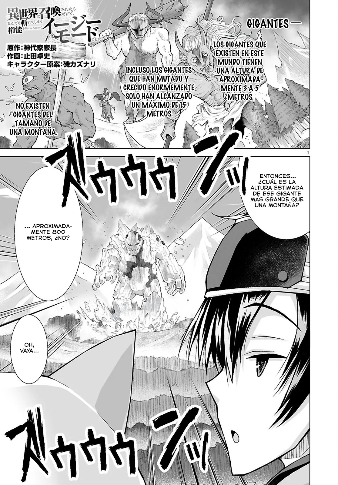 Página 3 del Manga