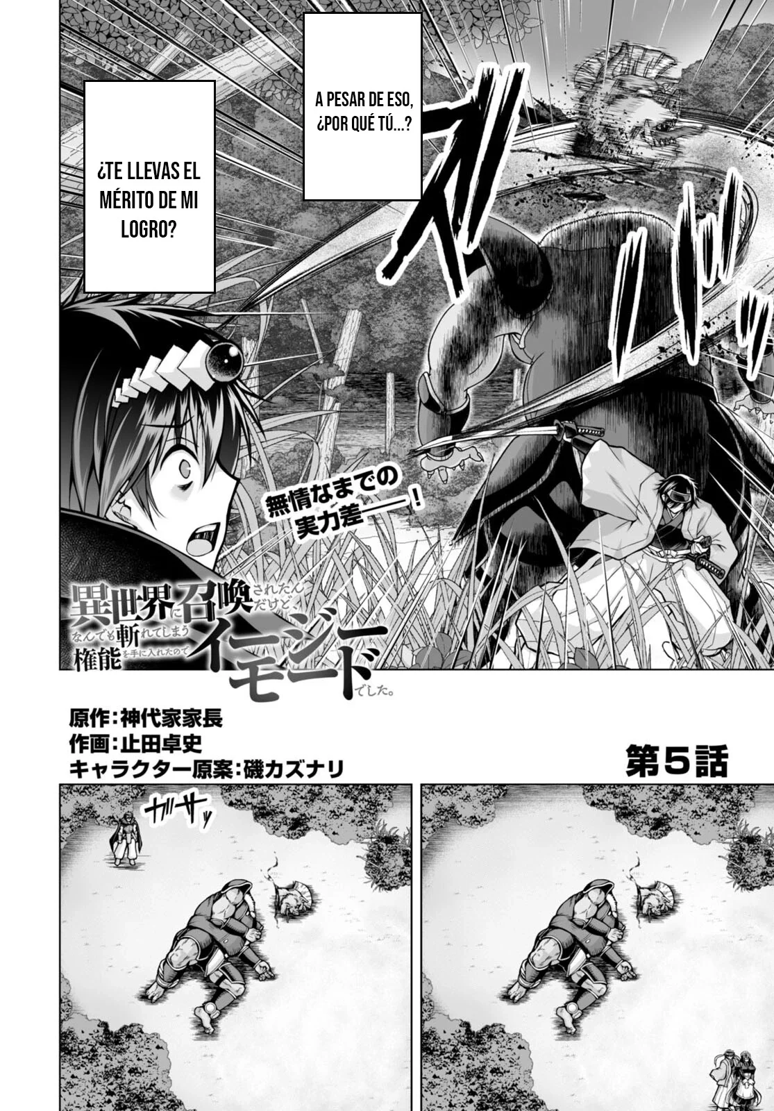 Página 6 del Manga