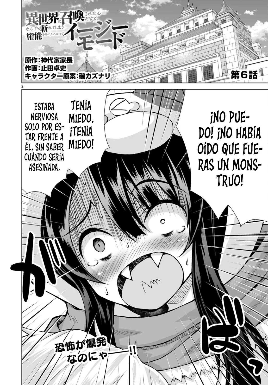 Página 6 del Manga