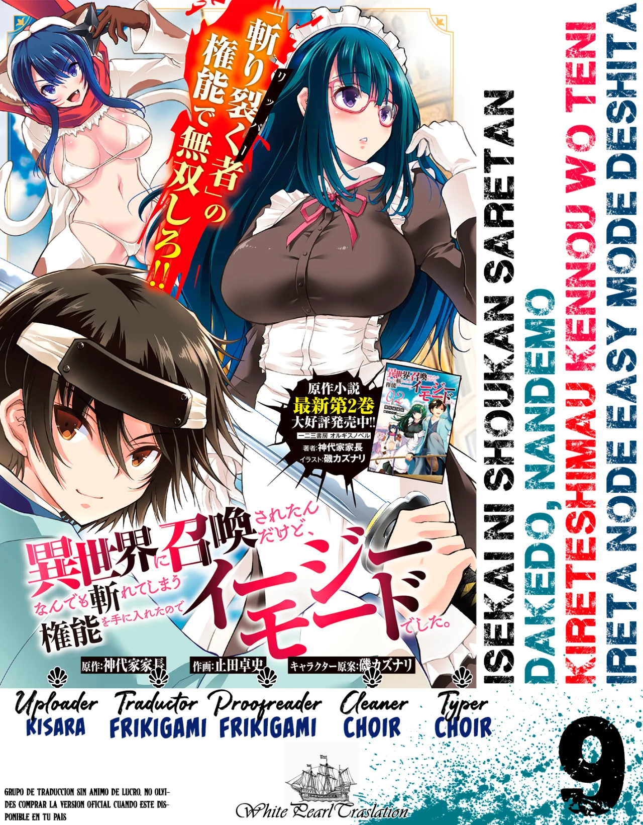 Página 1 del Manga