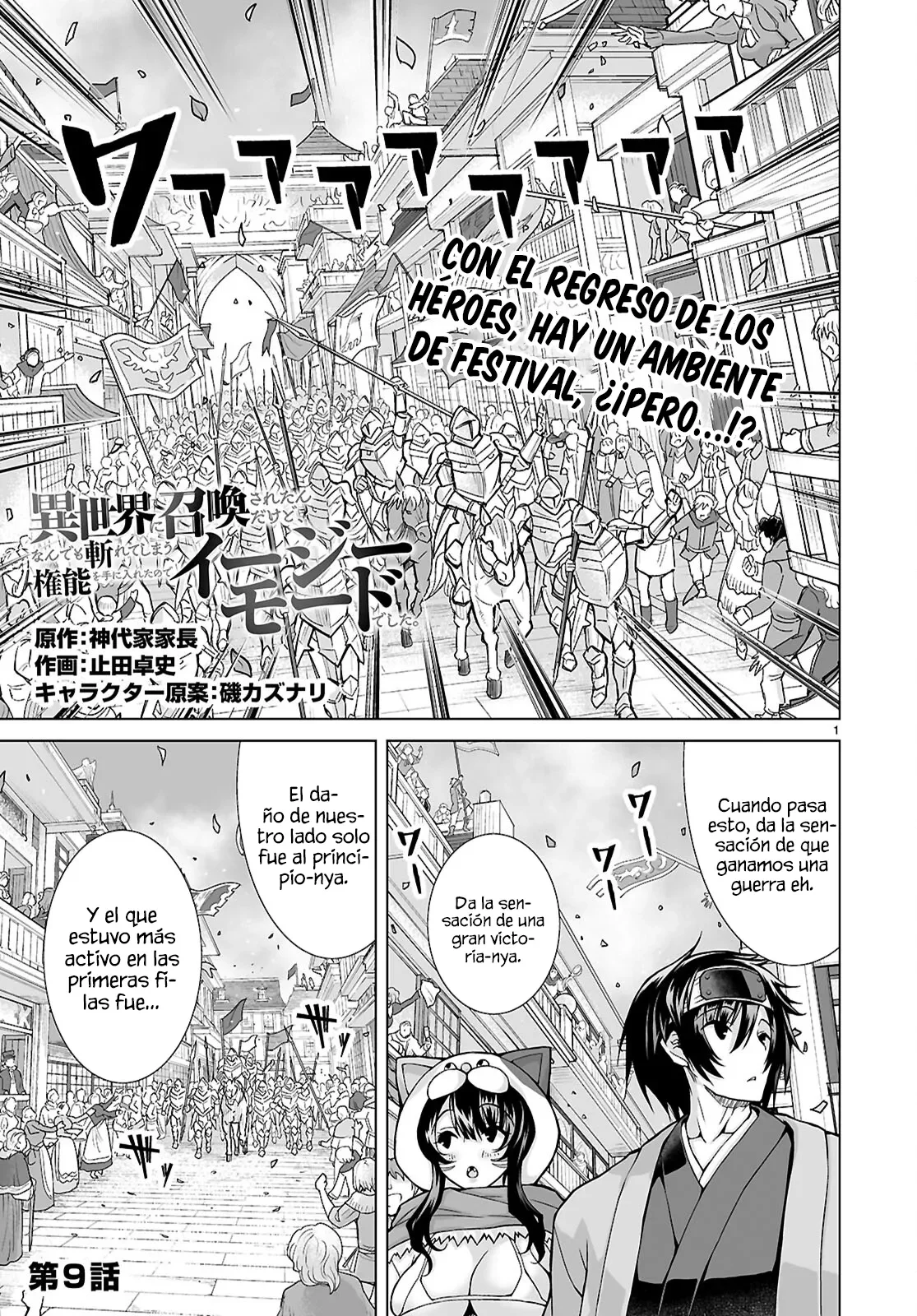 Página 4 del Manga