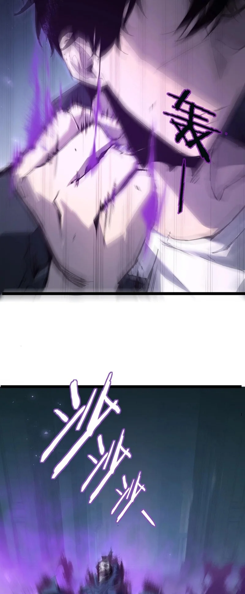 Página 73 del Manga