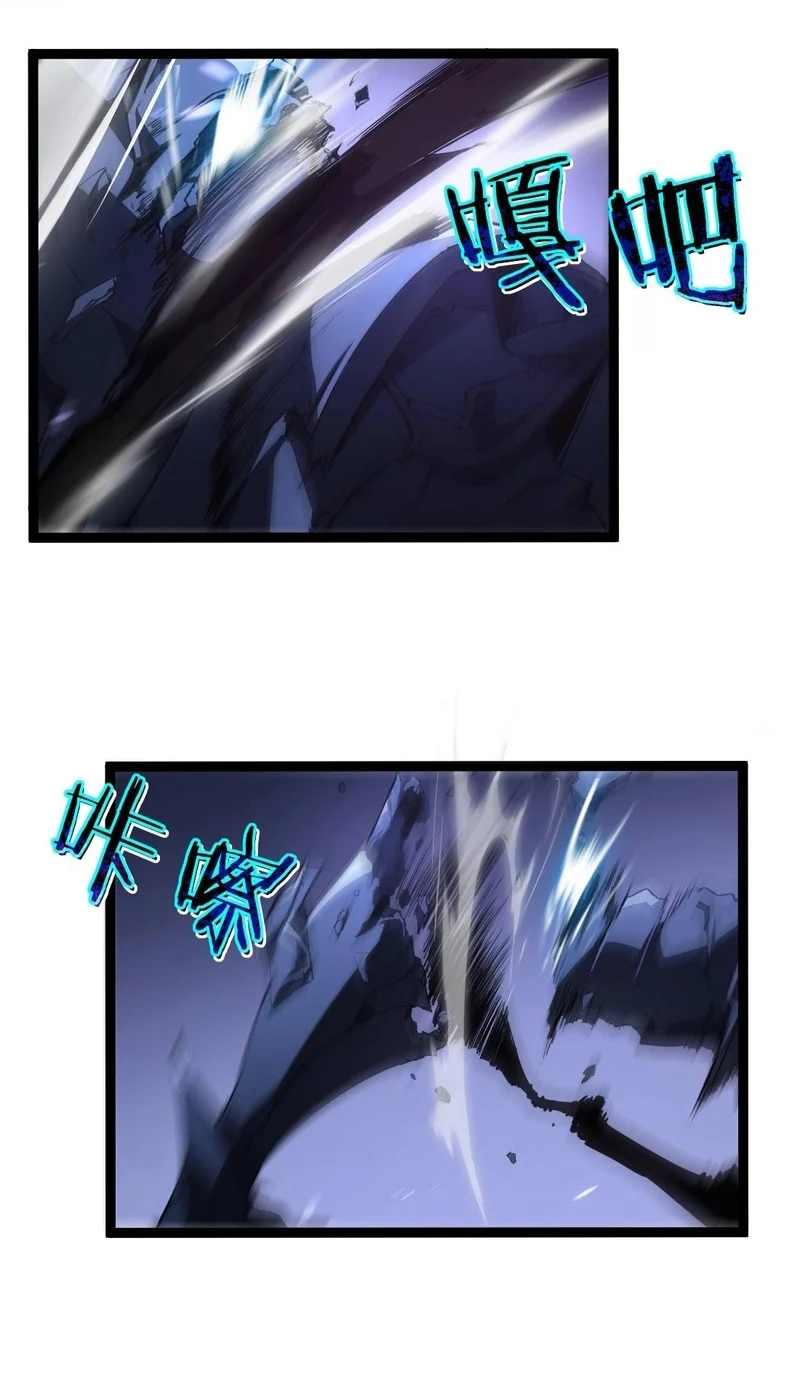 Página 47 del Manga