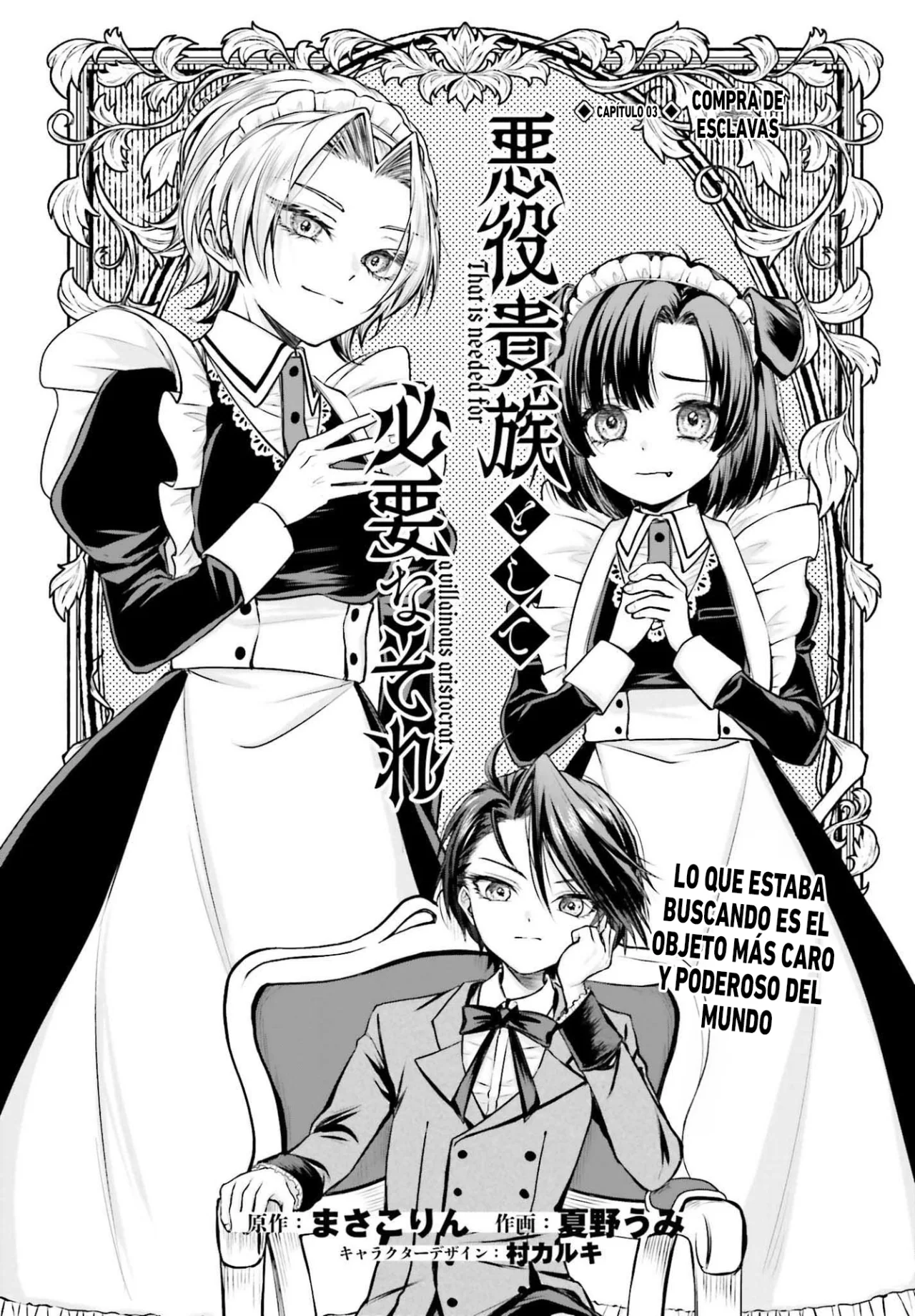 Página 3 del Manga