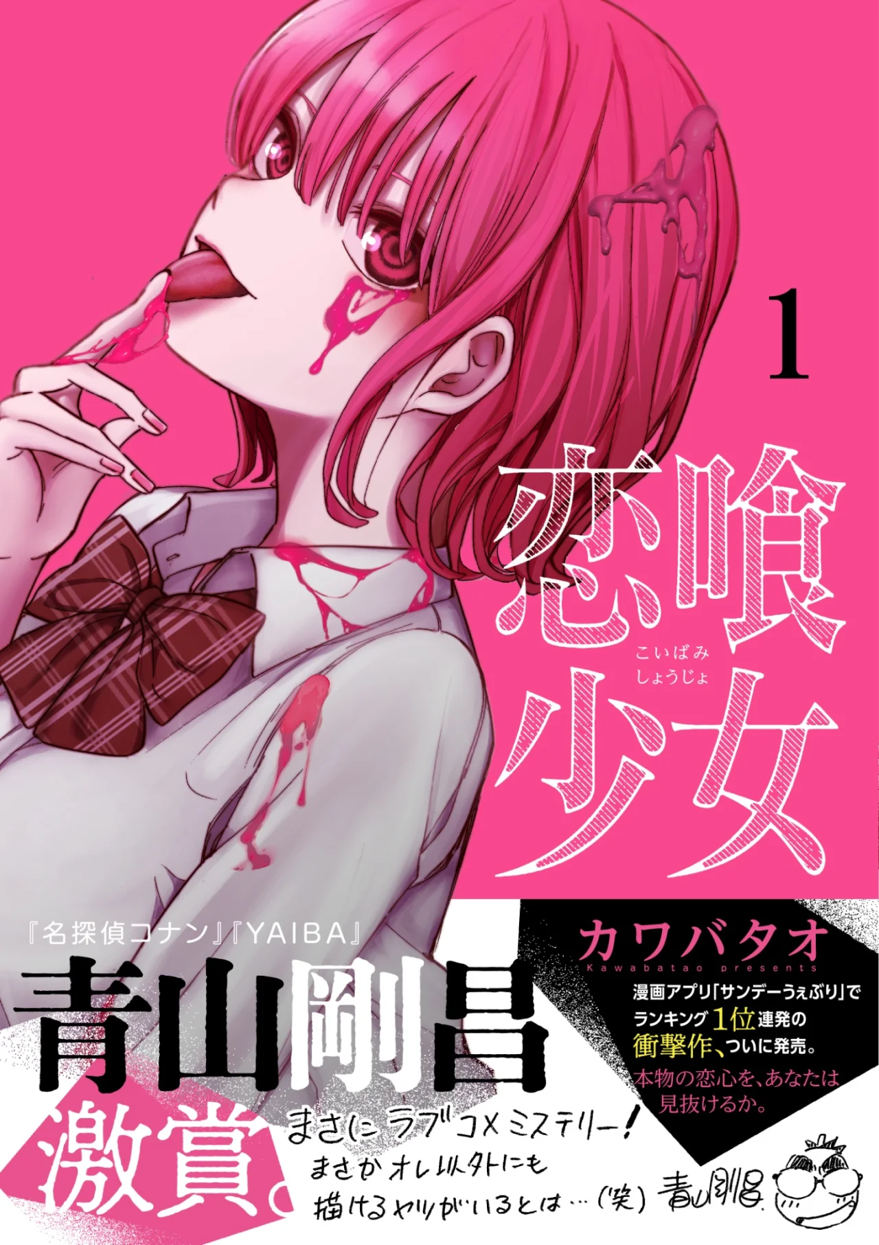 Página 40 del Manga