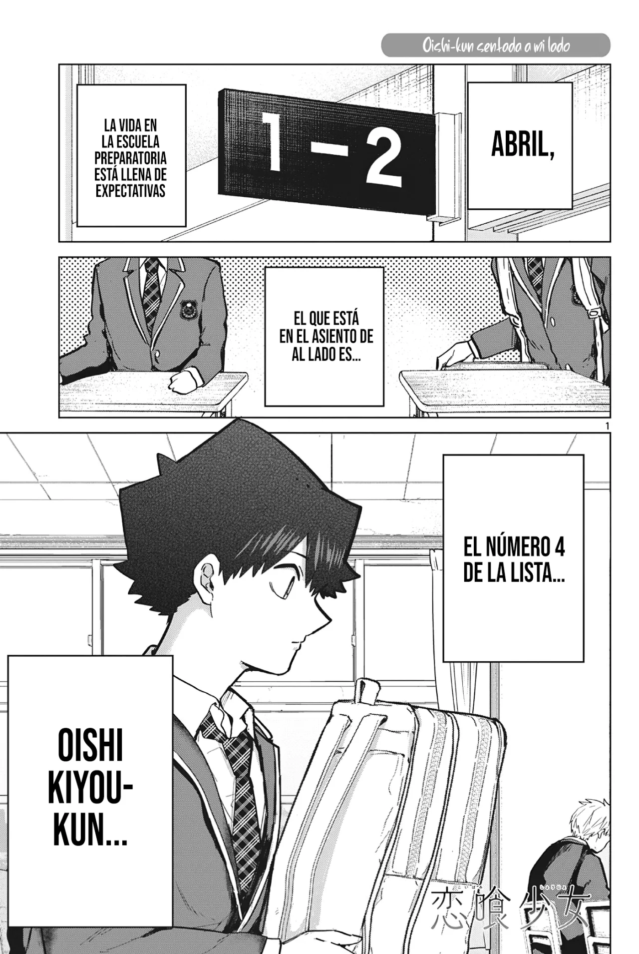 Página 5 del Manga