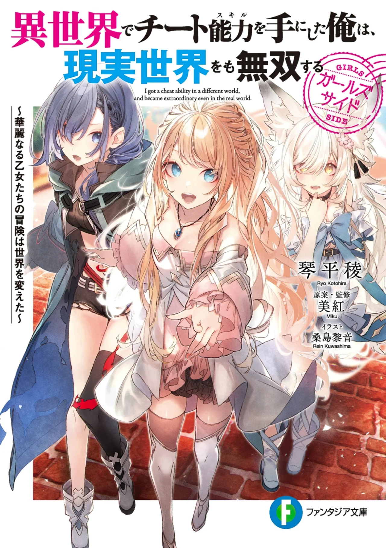 Página 1 del Manga