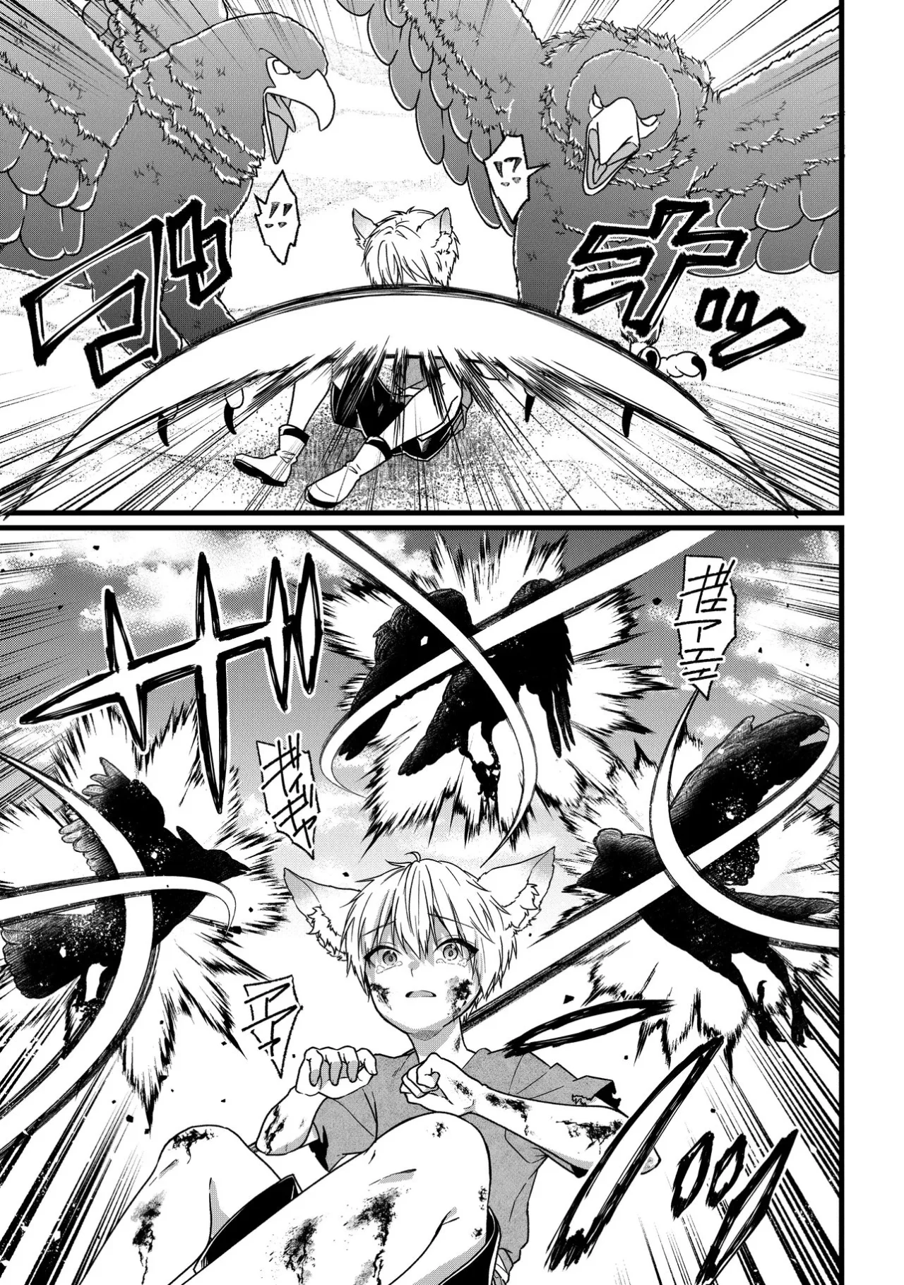 Página 34 del Manga