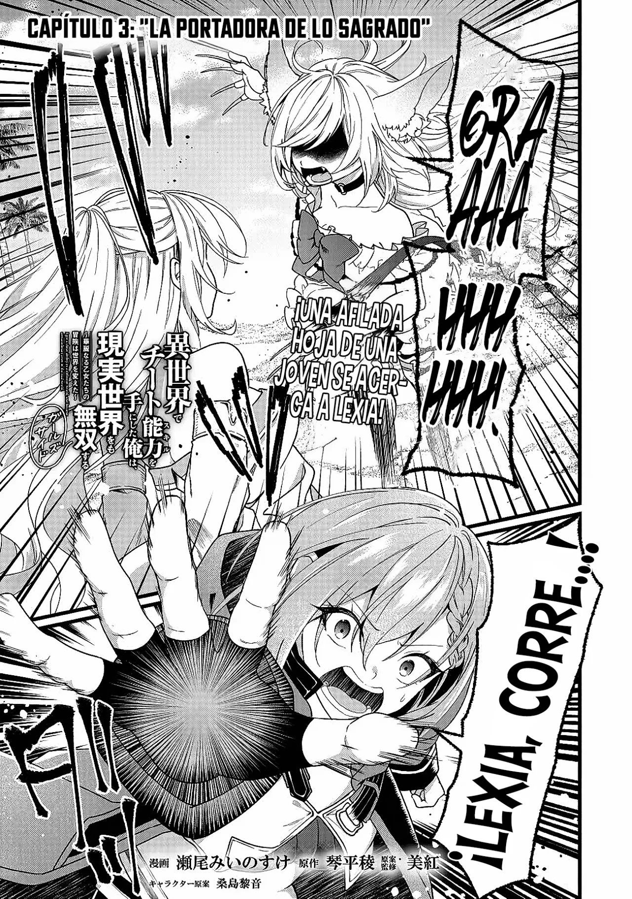Página 3 del Manga