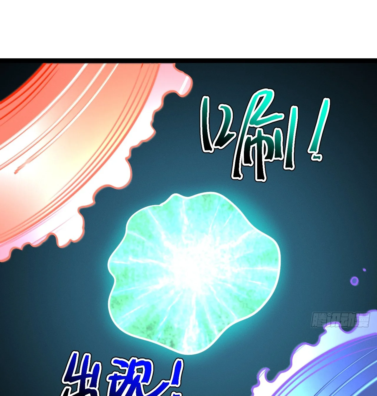 Página 52 del Manga