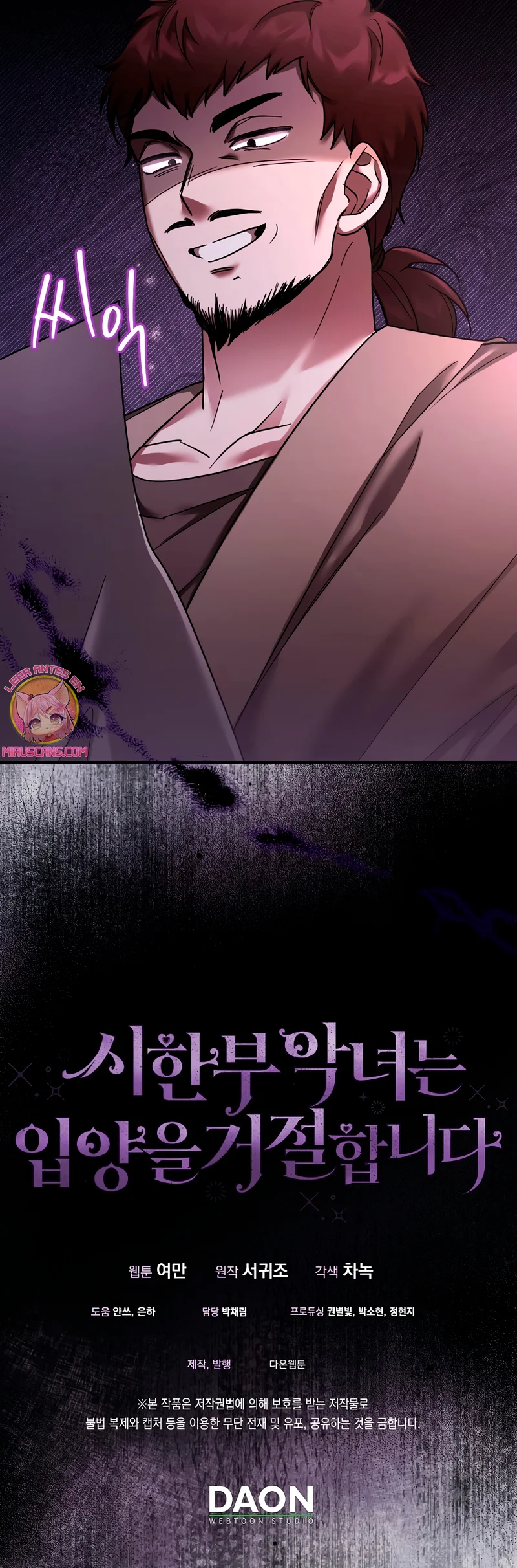 Página 57 del Manga