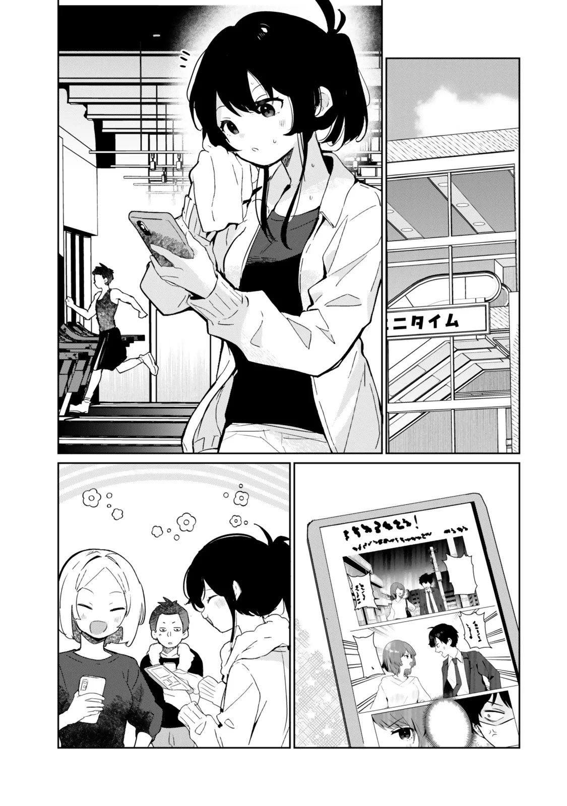 Página 33 del Manga
