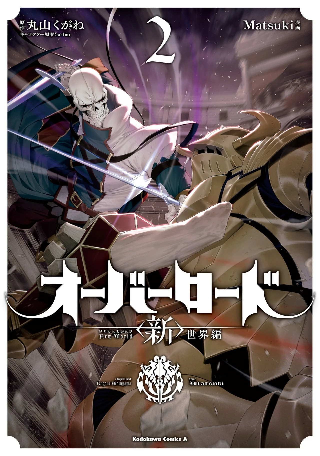Página 2 del Manga