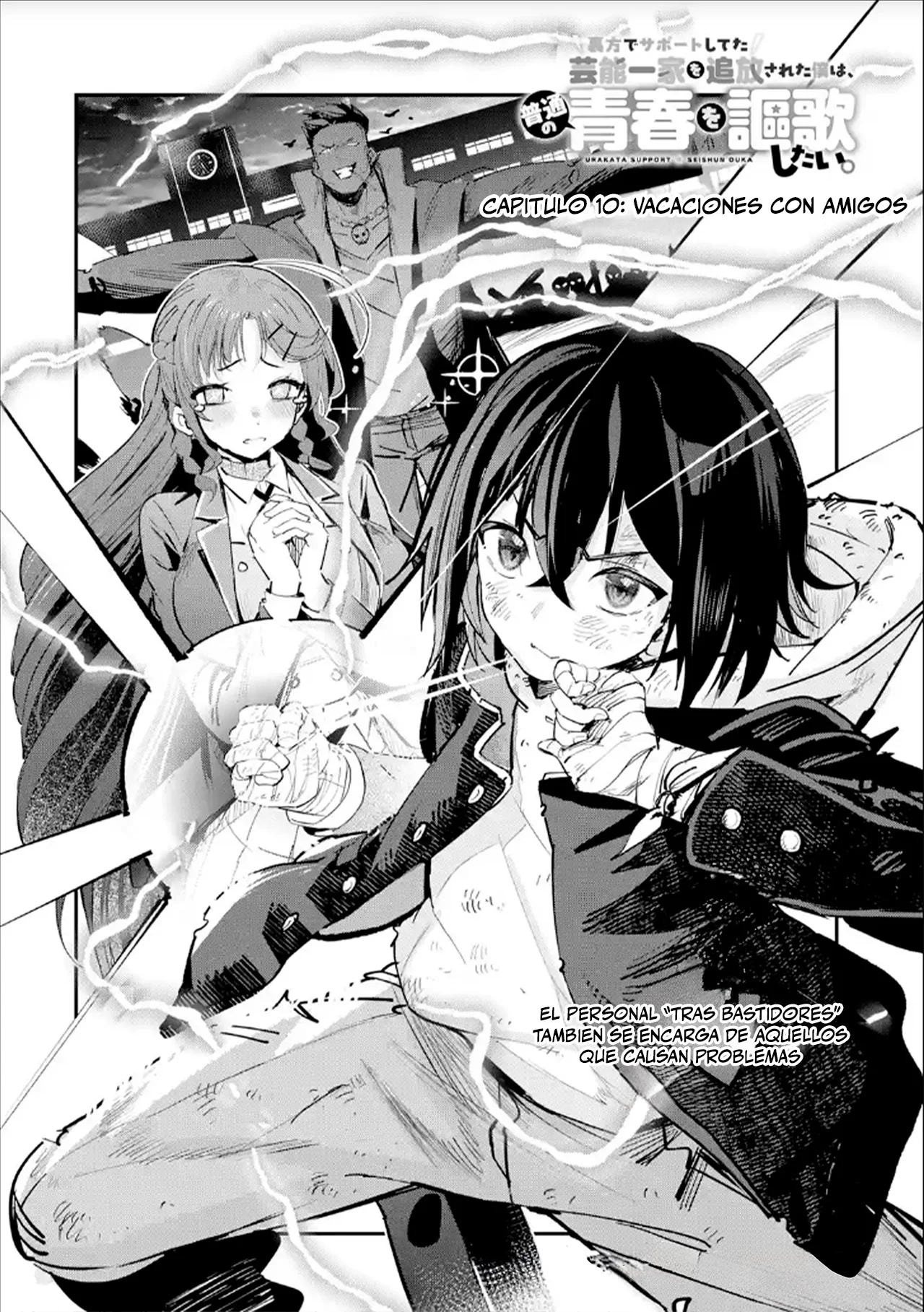 Página 2 del Manga
